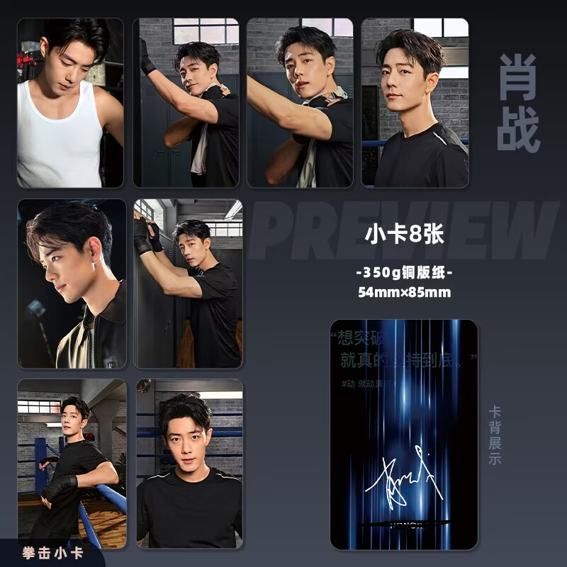 Anime Poster Print - Reklame ponsel Xiao Zhan, tiket laser