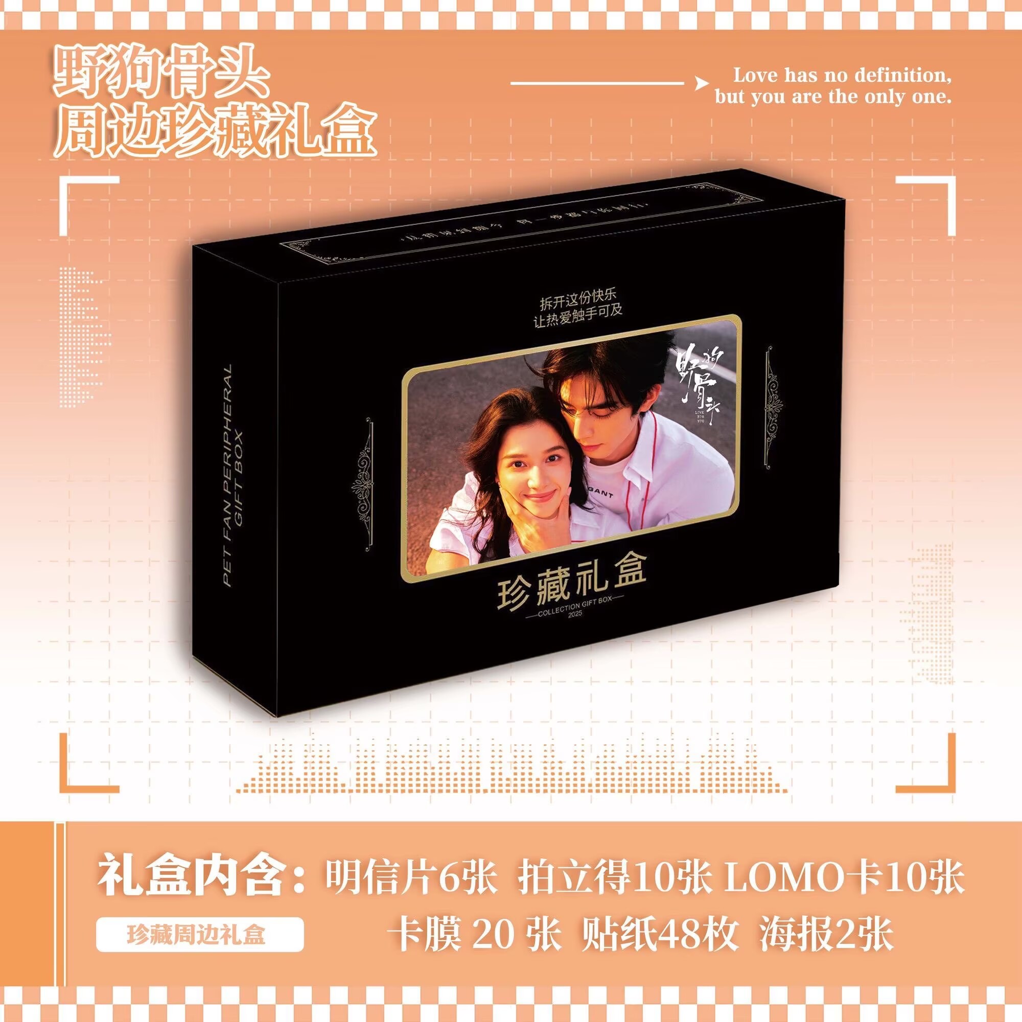 Anime Poster Print - Stiker Poster 'Song Weilong Zhang Jingyi'