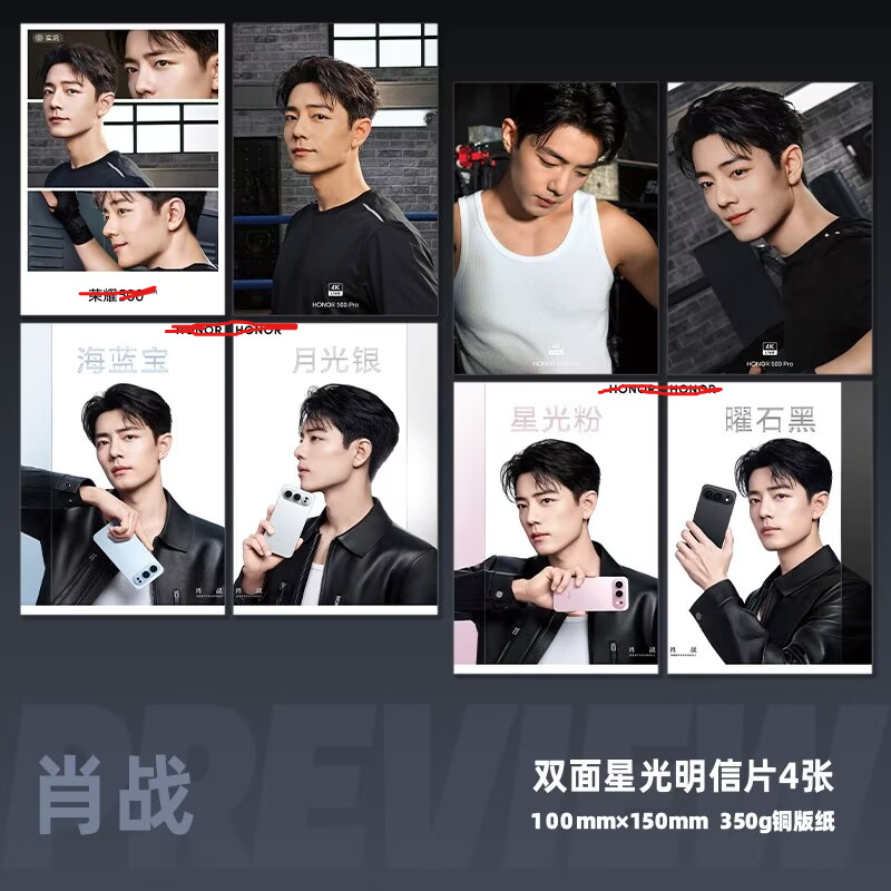 Reklame ponsel Xiao Zhan, tike - Anime Poster Print ulasan dan harga