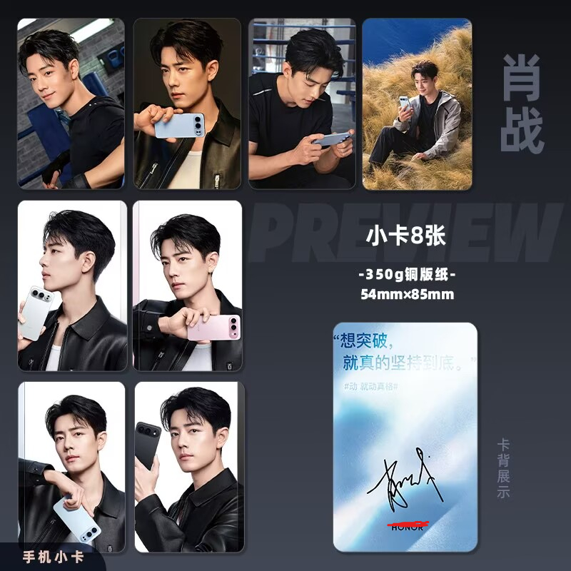 Reklame ponsel Xiao Zhan, tike - Anime Poster Print ulasan dan harga